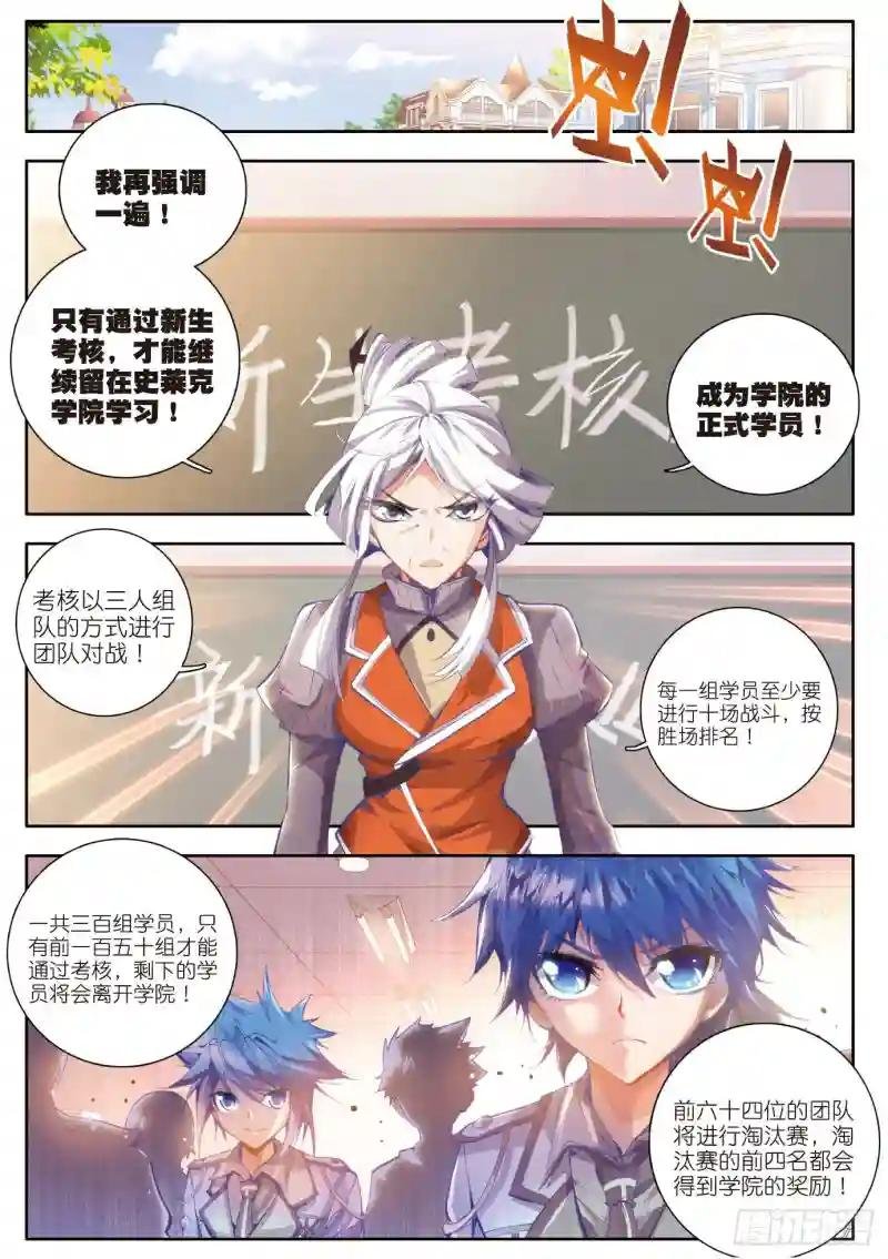 16 新生考核