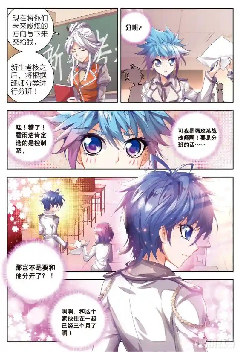 16 新生考核