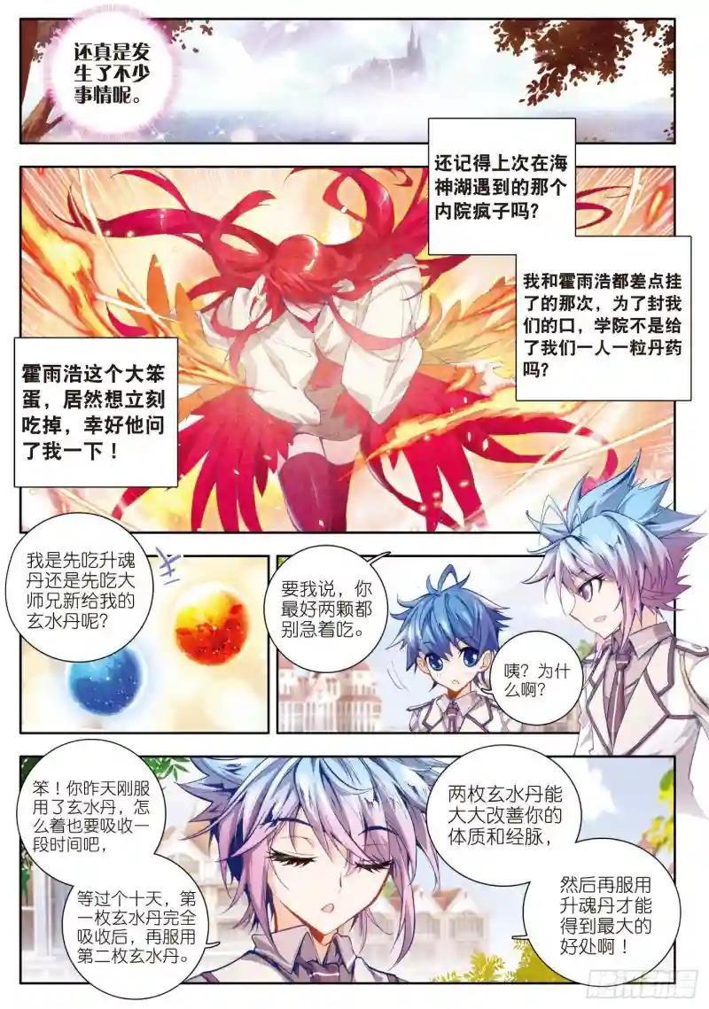 16 新生考核