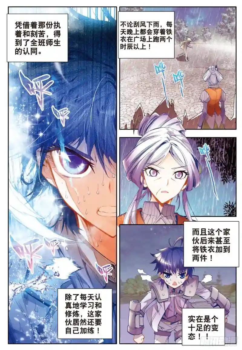 16 新生考核