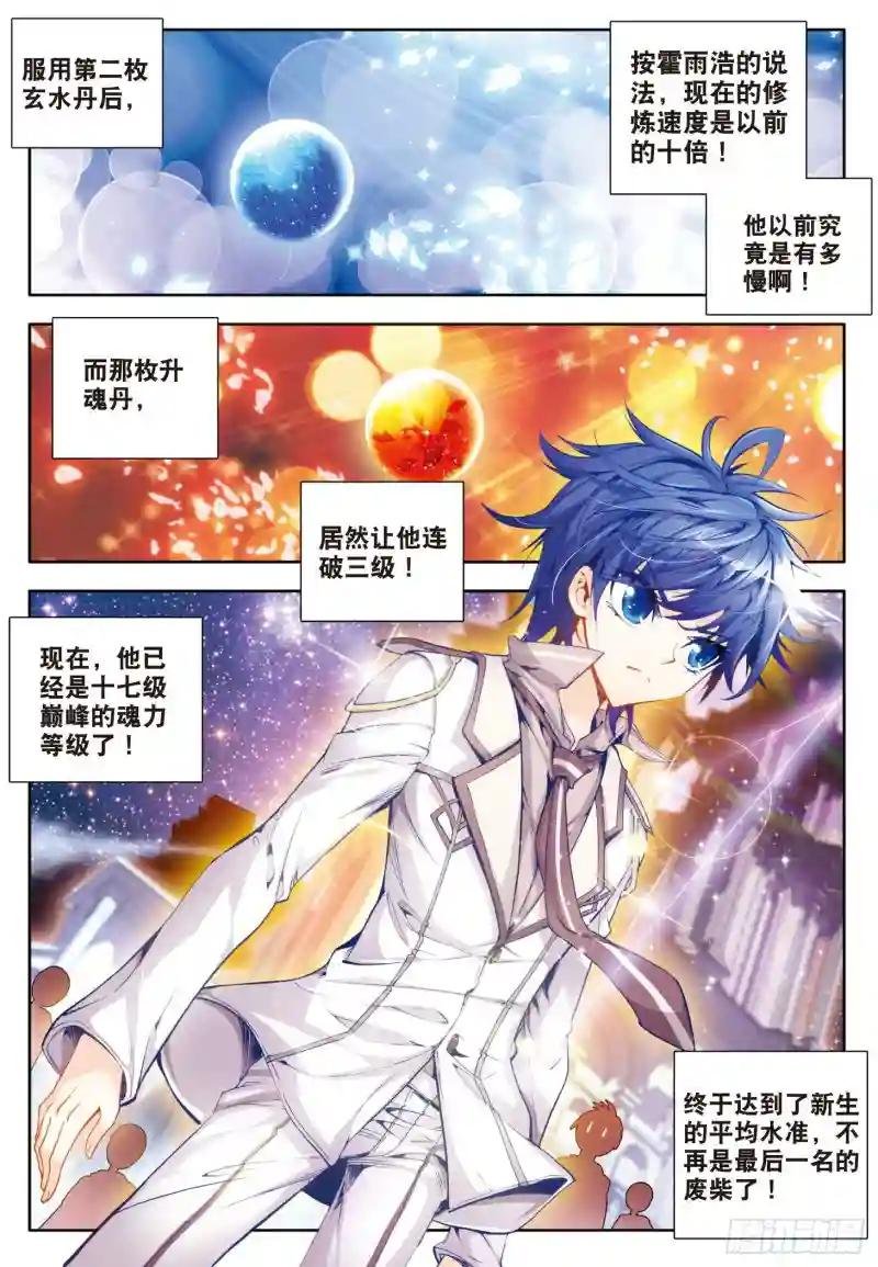 16 新生考核