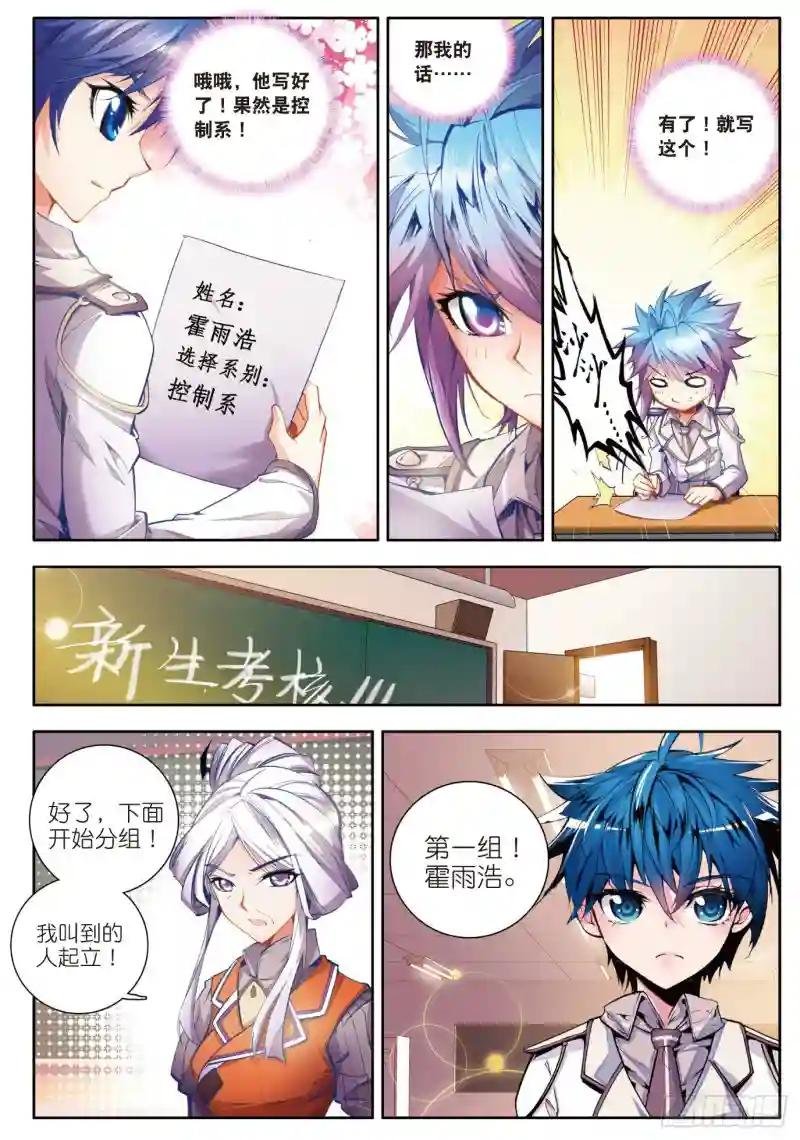 16 新生考核