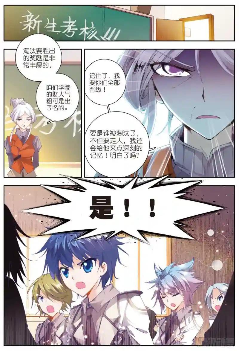 16 新生考核