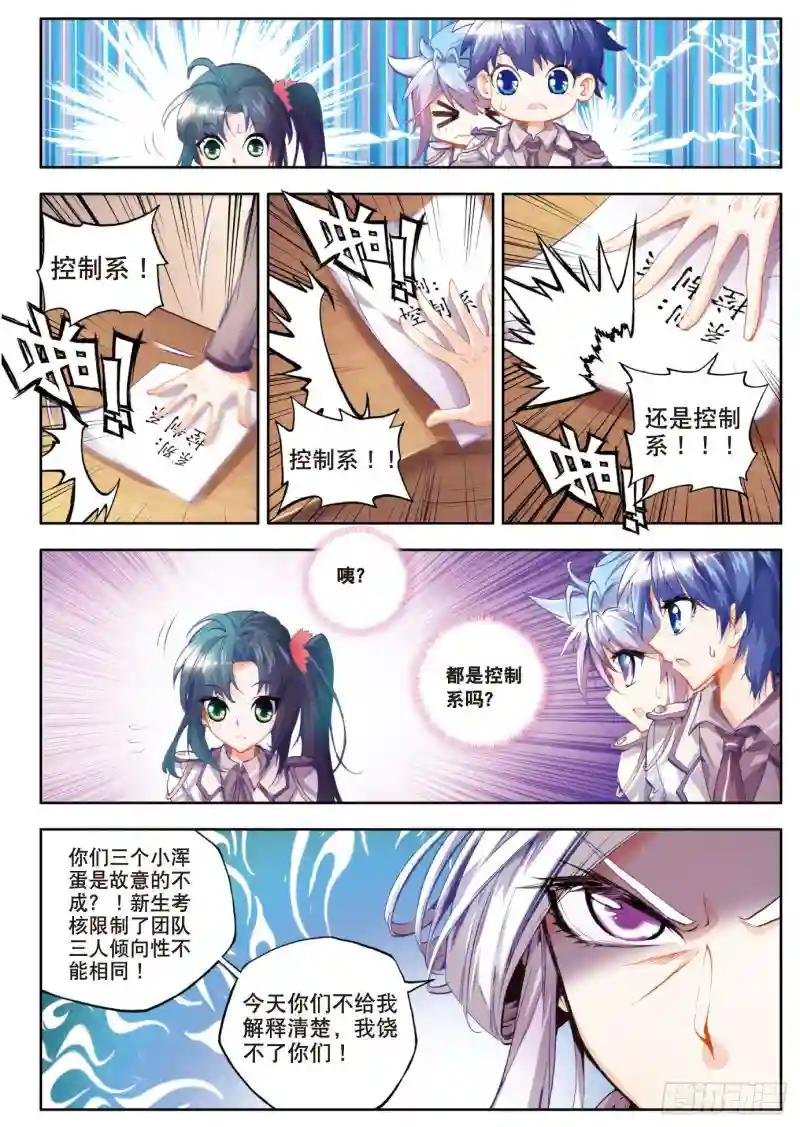 16 新生考核