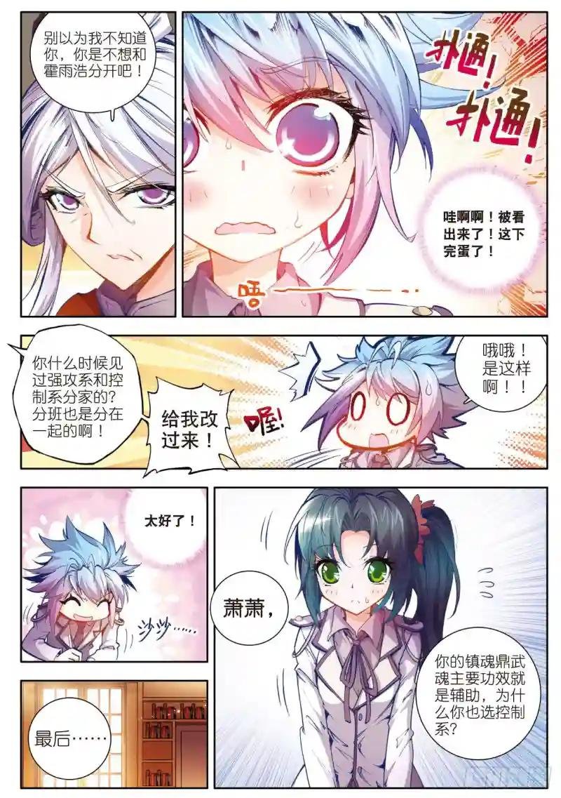 16 新生考核
