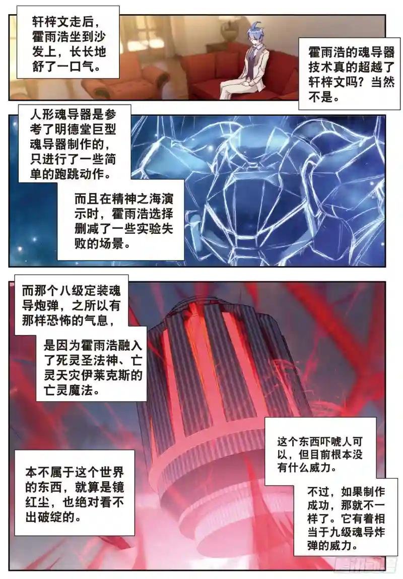 174 剑痴领域·寂（上）
