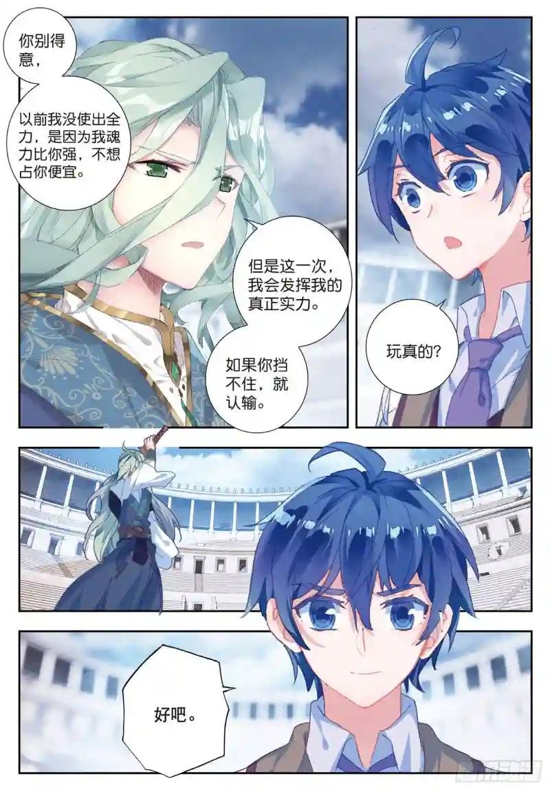174 剑痴领域·寂（上）
