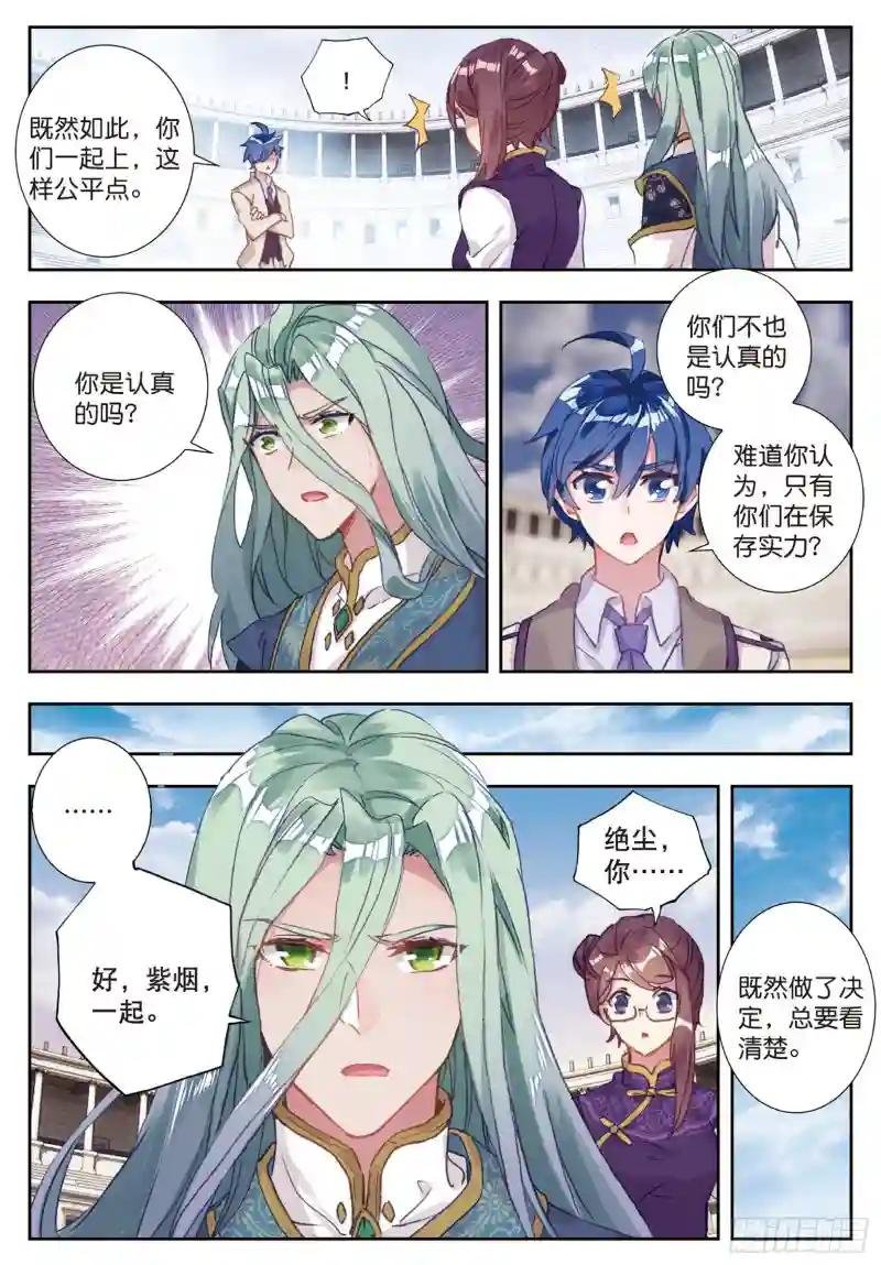 174 剑痴领域·寂（上）