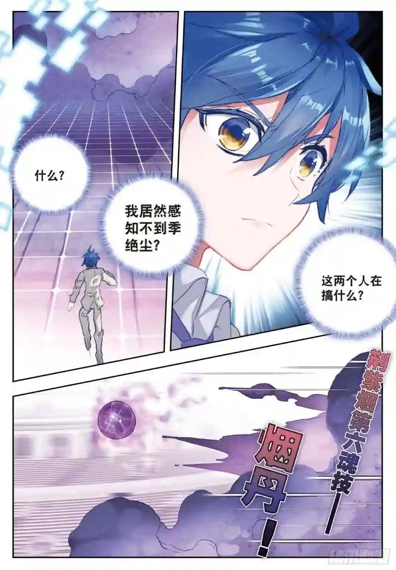 174 剑痴领域·寂（上）