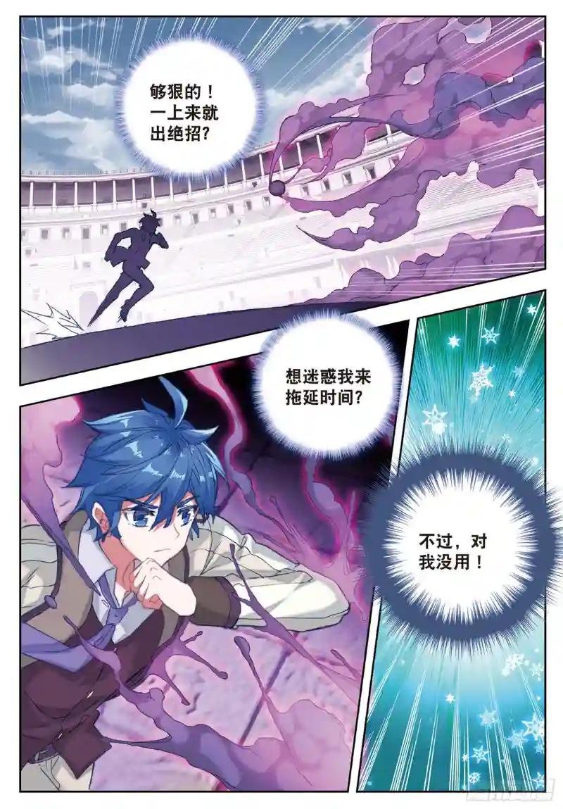 174 剑痴领域·寂（上）