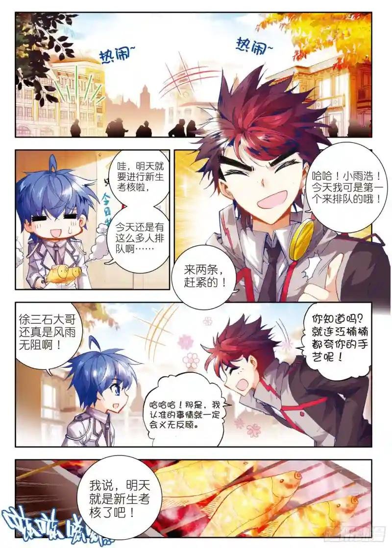 17 神秘学姐马小桃