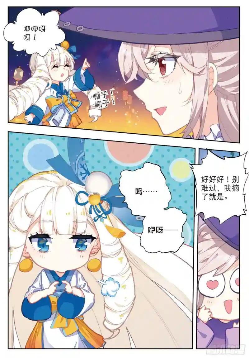 187 雪女的魅力