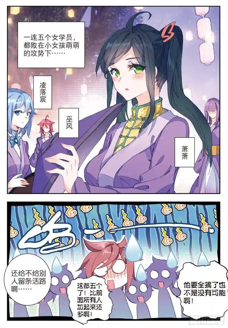 187 雪女的魅力