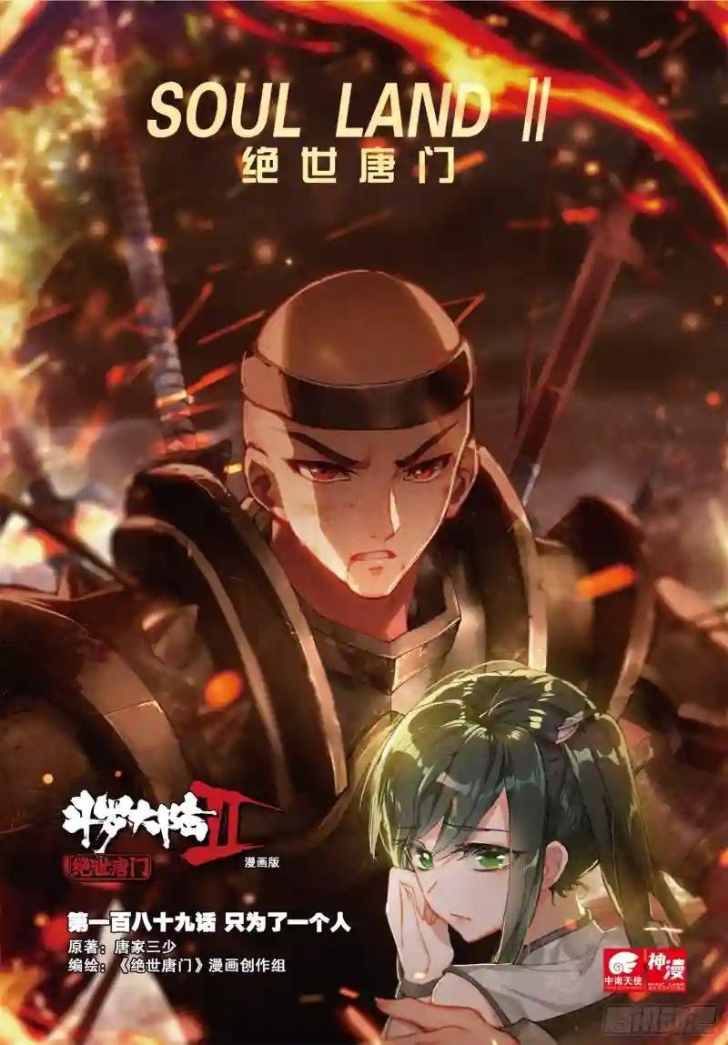 189 只为了一个人