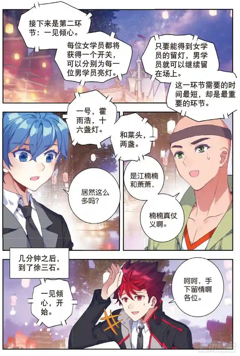 189 只为了一个人