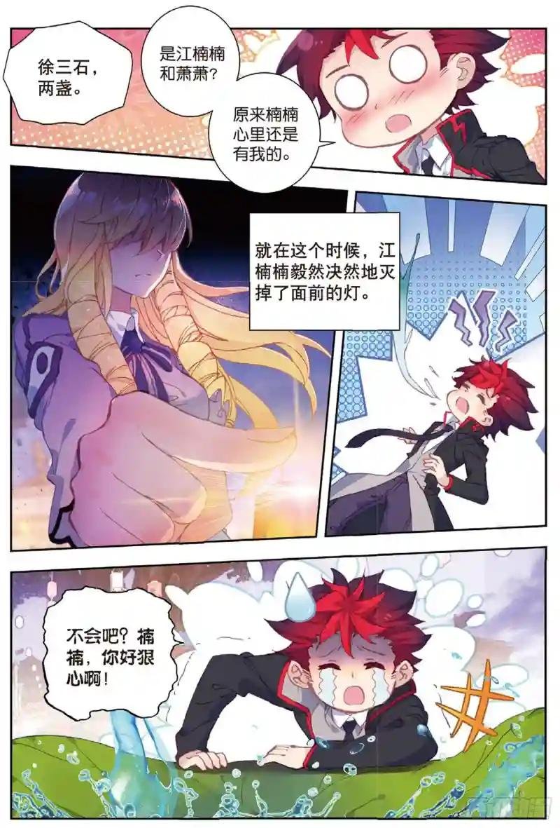 189 只为了一个人