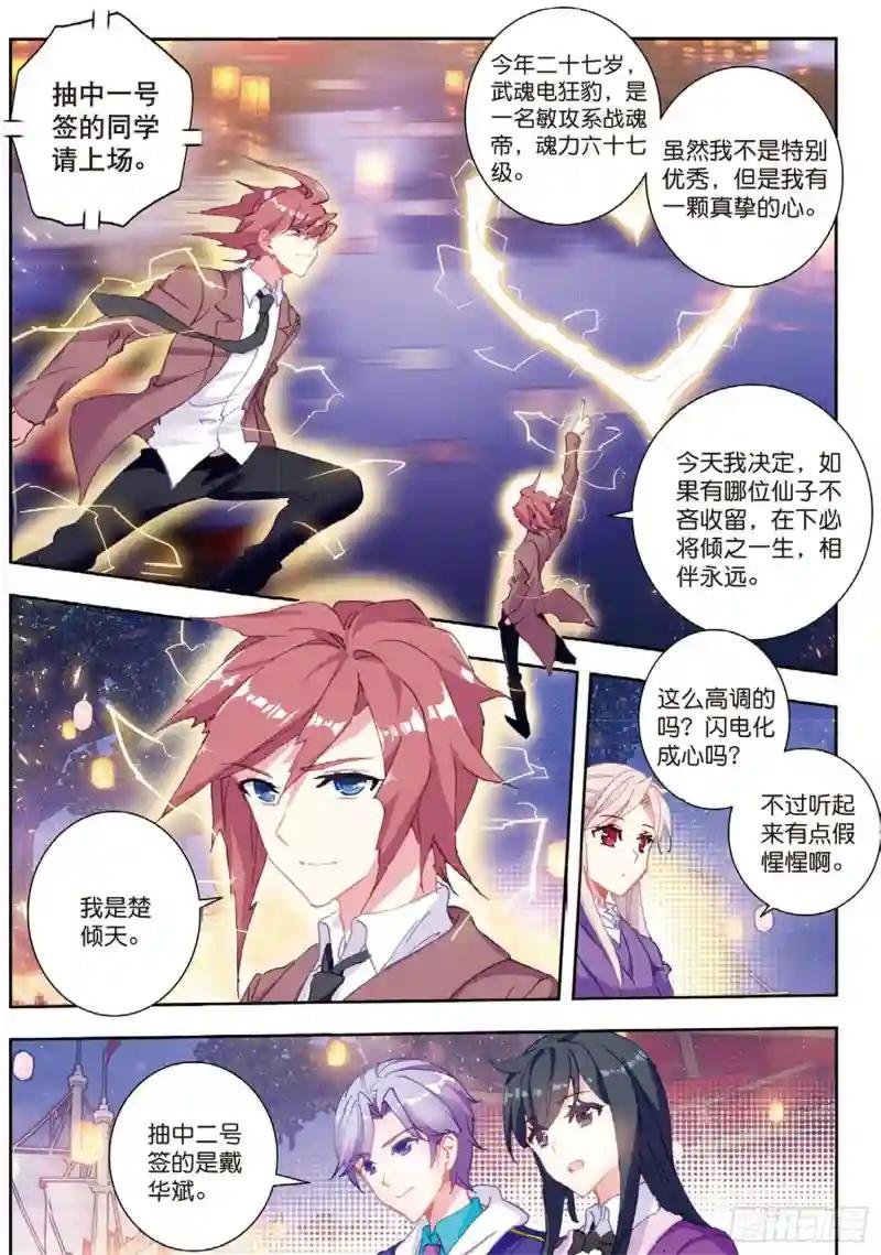 189 只为了一个人