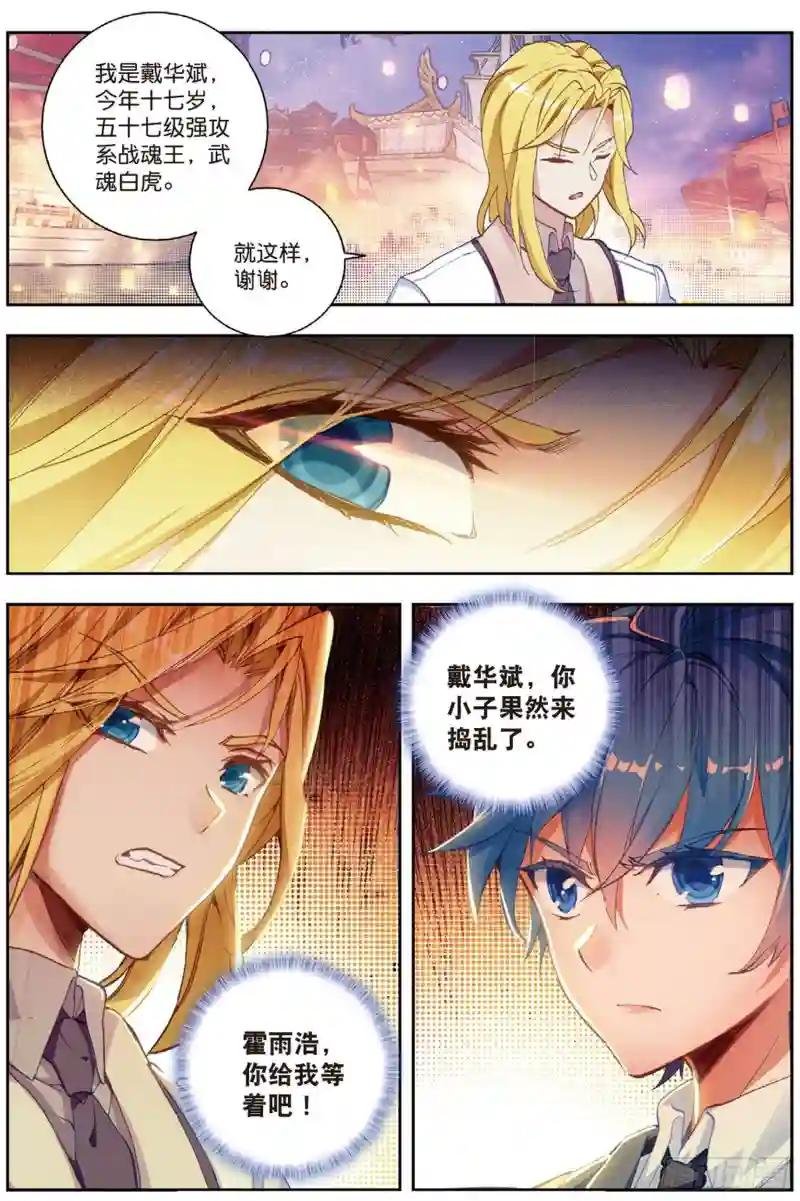 189 只为了一个人