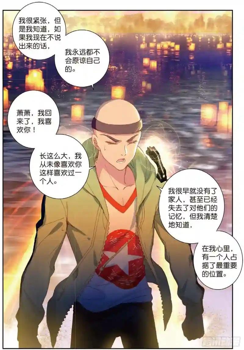 189 只为了一个人