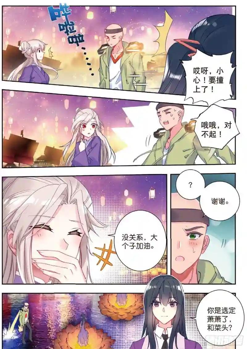 189 只为了一个人