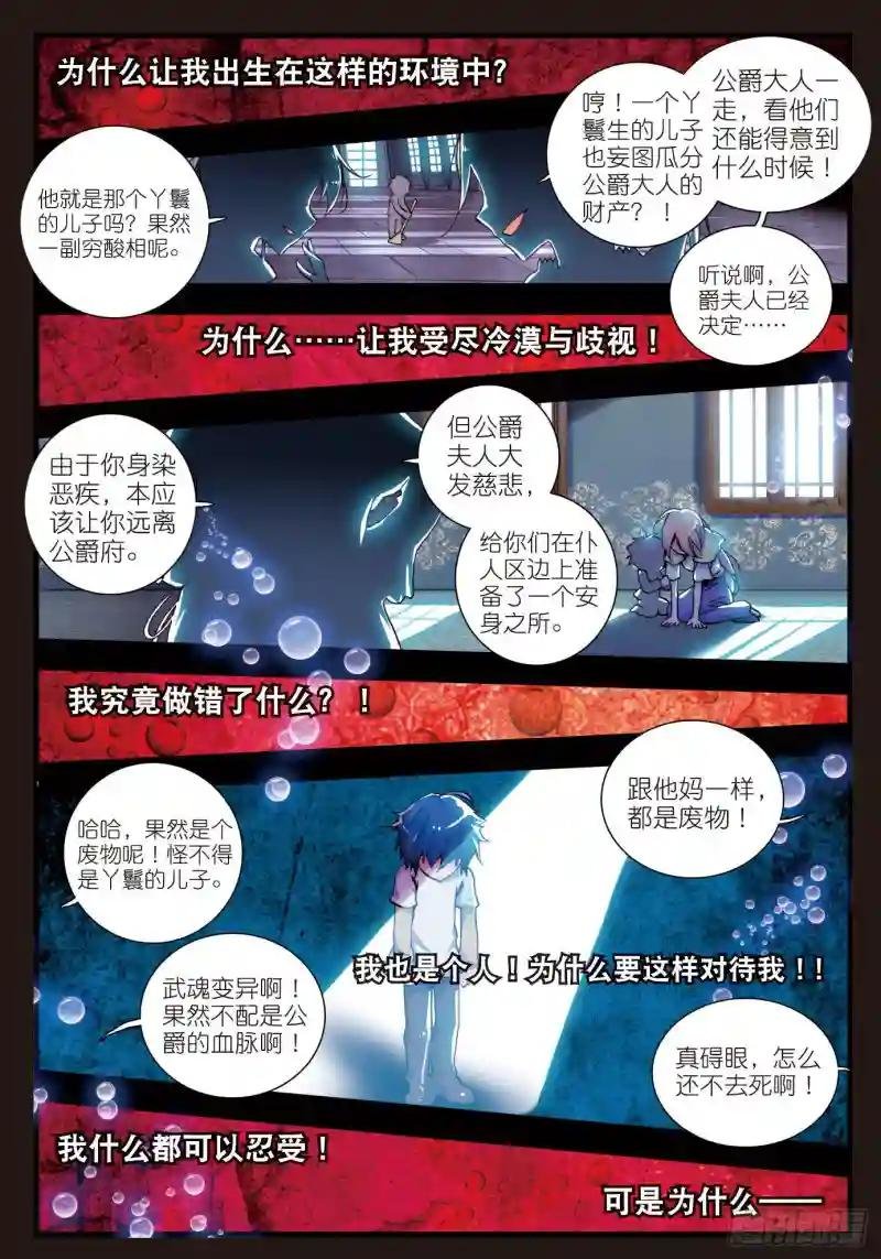 1 灵眸少年