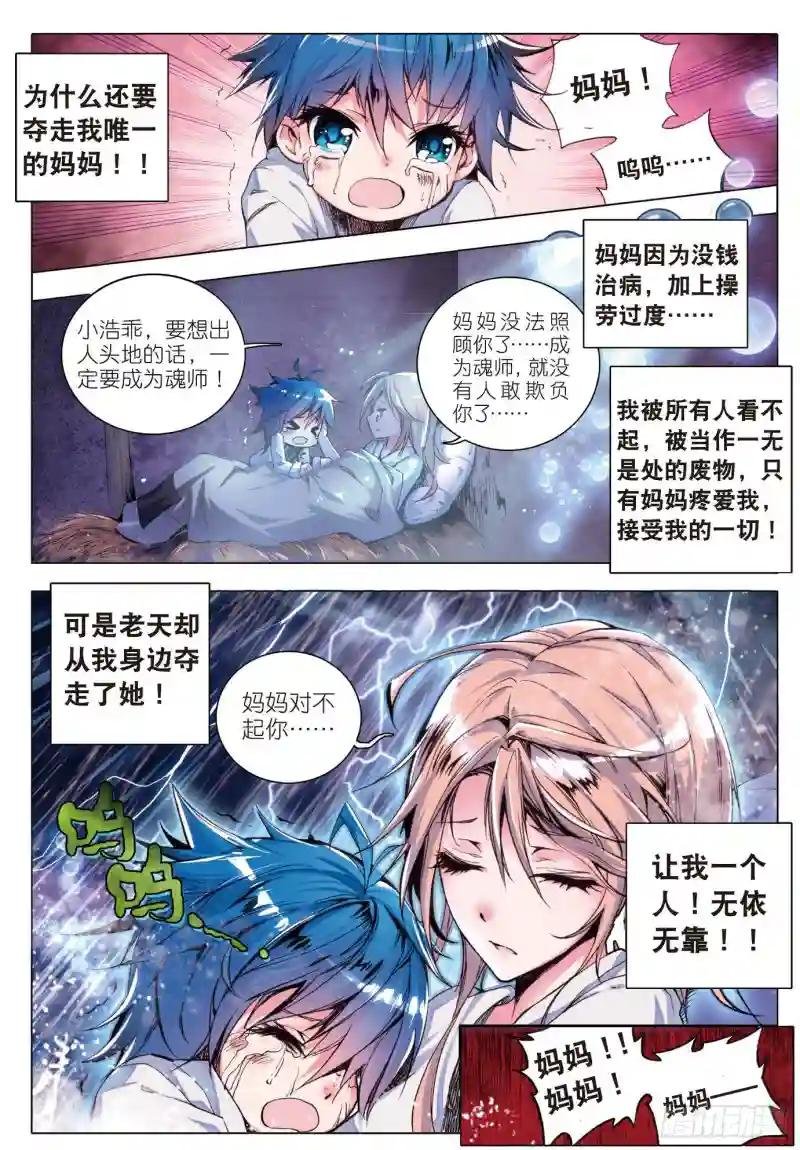 1 灵眸少年