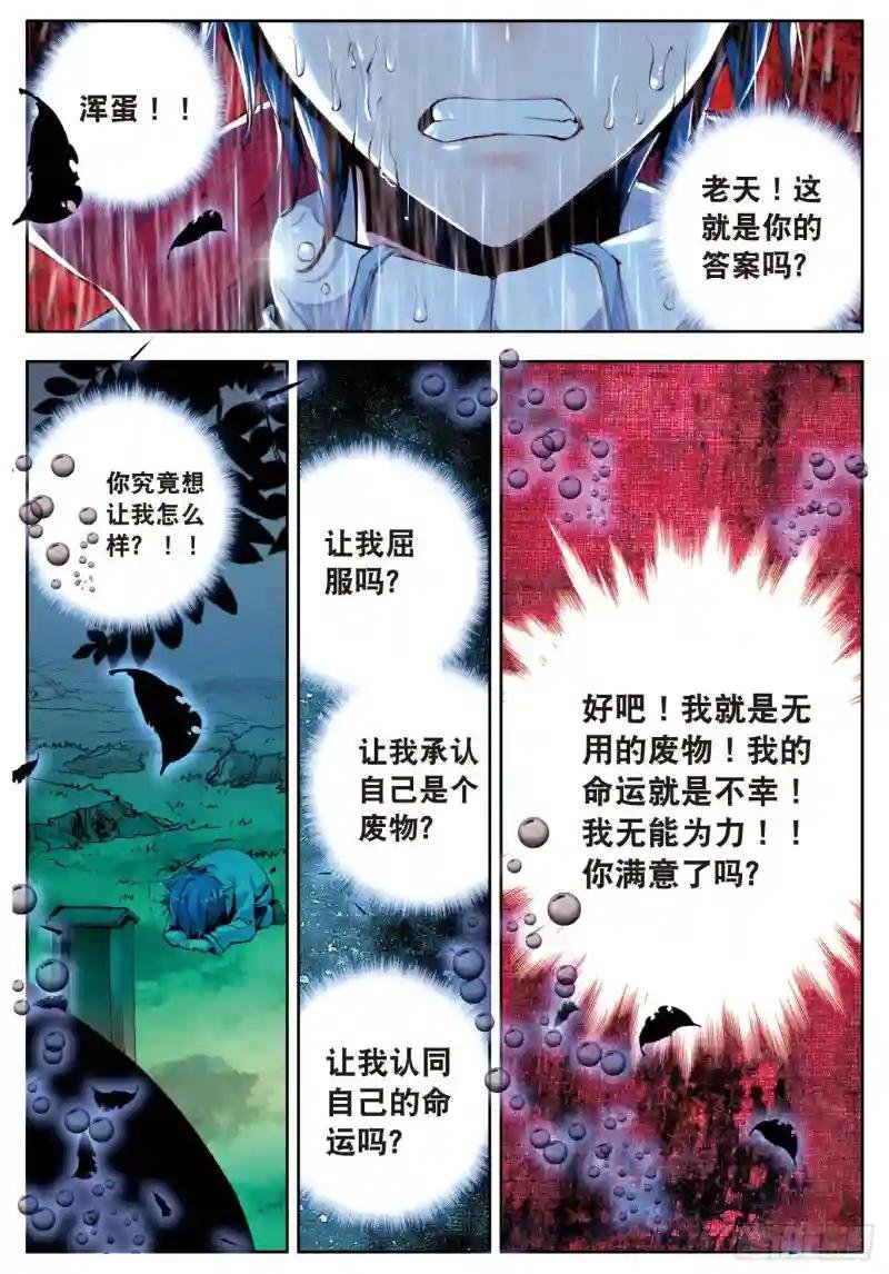 1 灵眸少年
