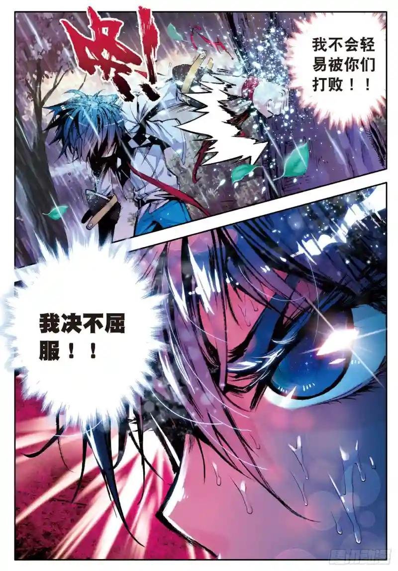 1 灵眸少年