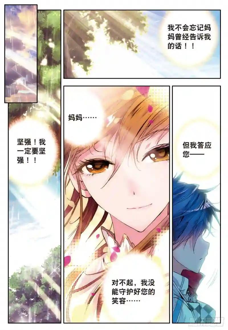 1 灵眸少年