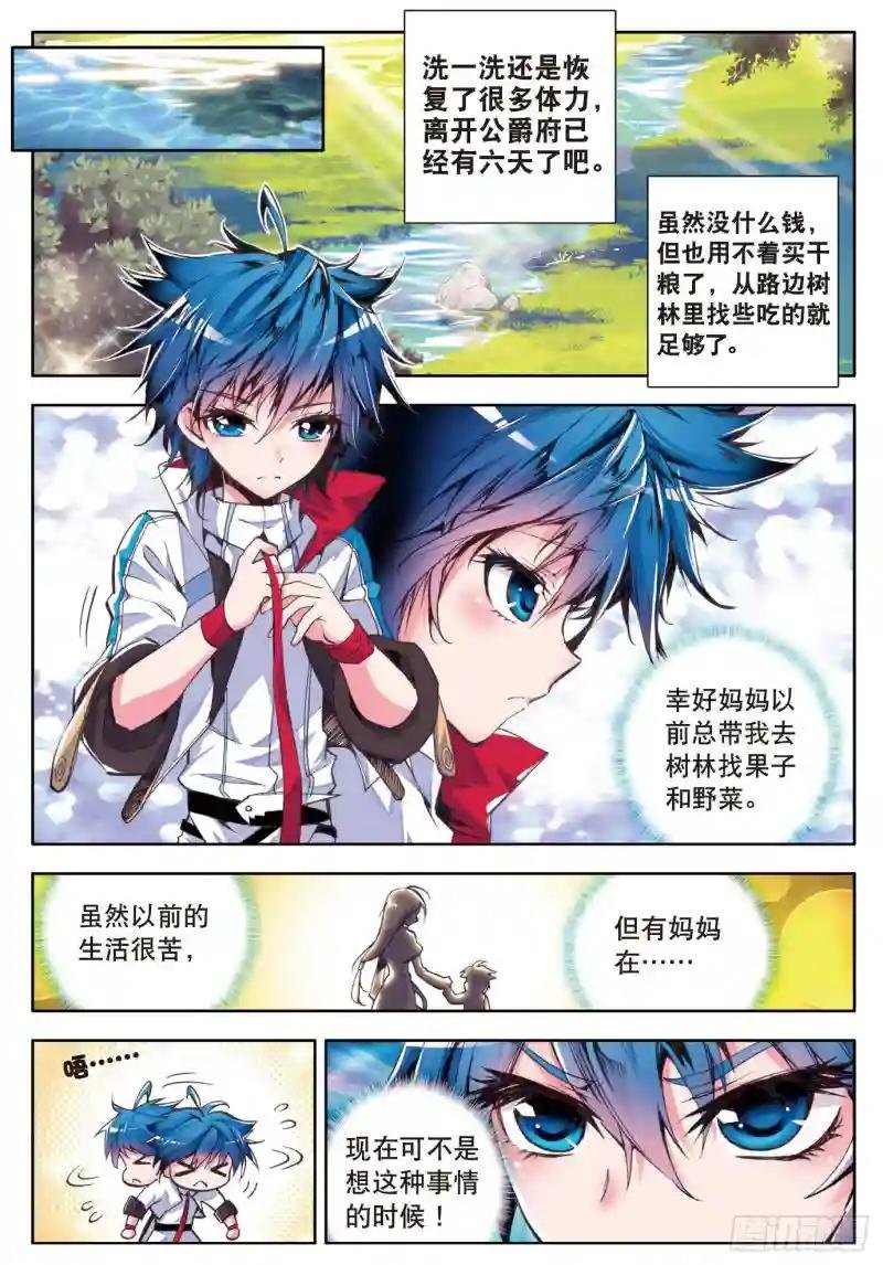 1 灵眸少年