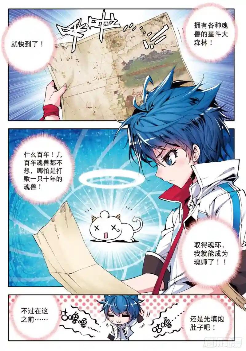 1 灵眸少年