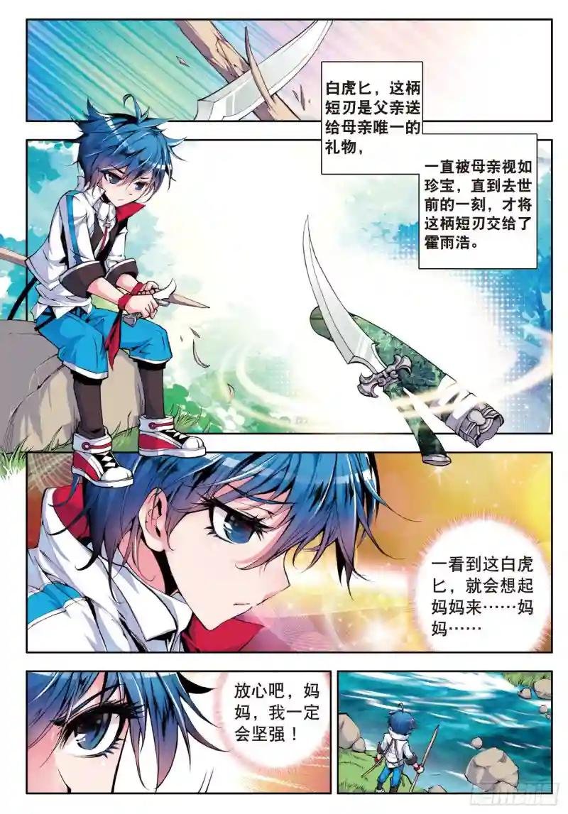 1 灵眸少年