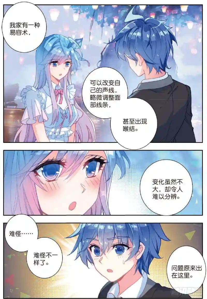 199 礼成