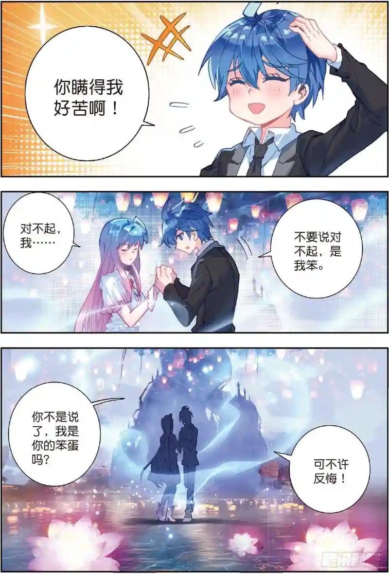 199 礼成