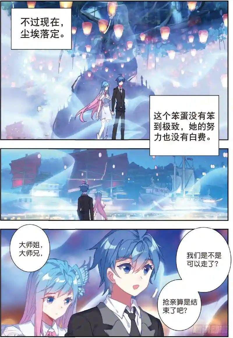 199 礼成