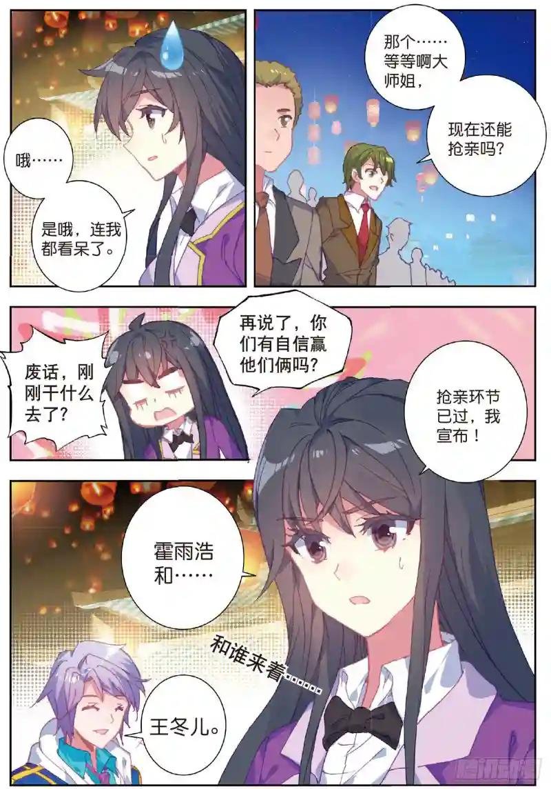 199 礼成