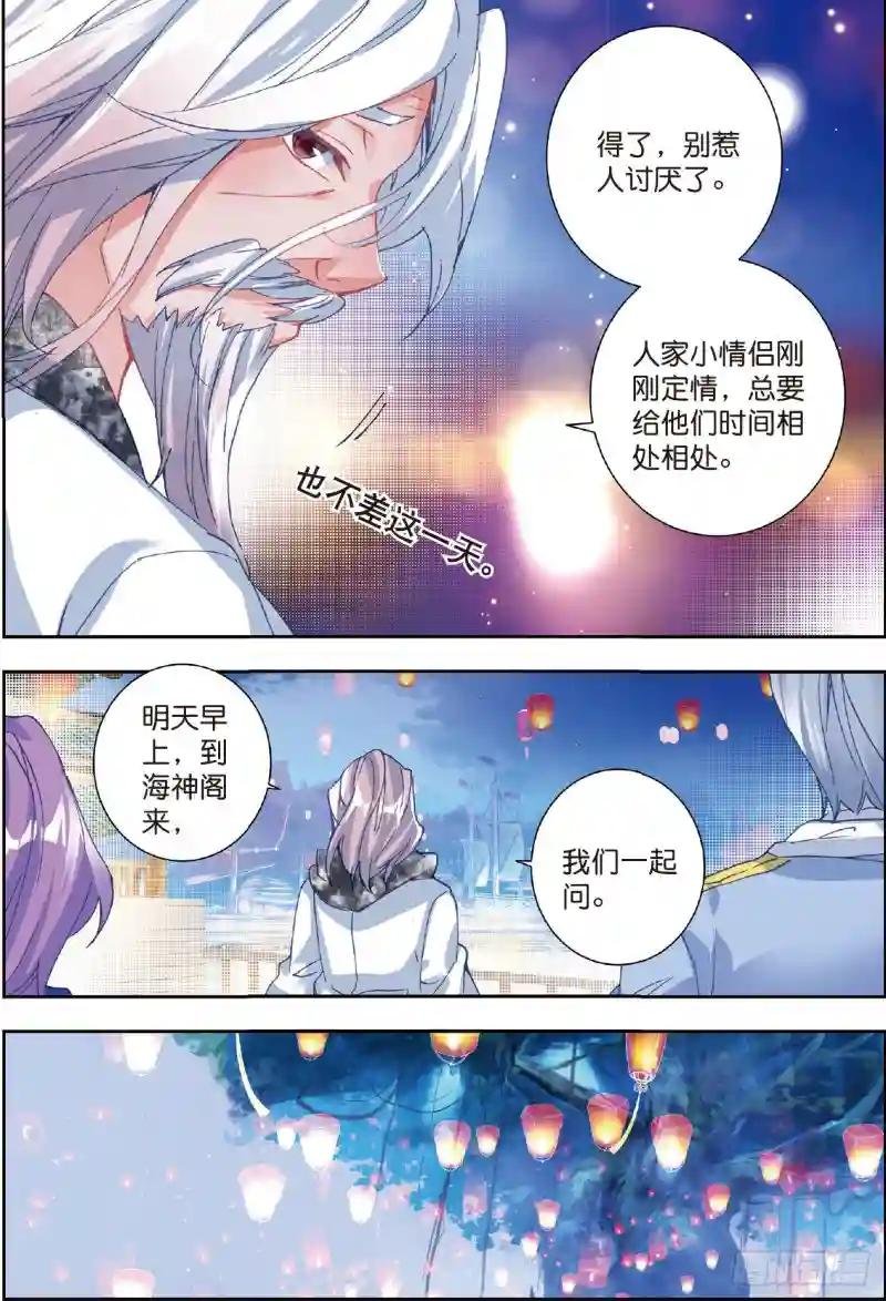 199 礼成