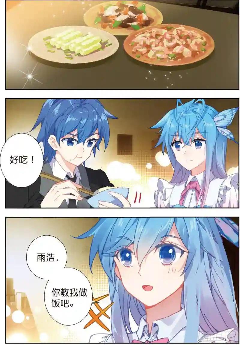 207 为你做饭