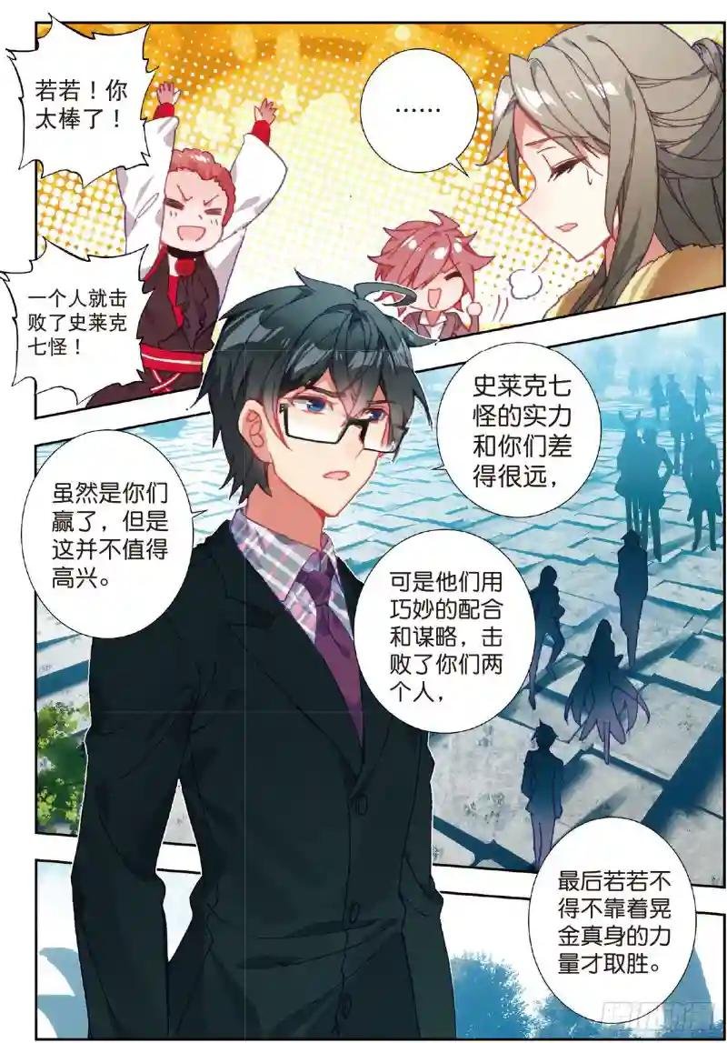 211 出发！猎取魂环