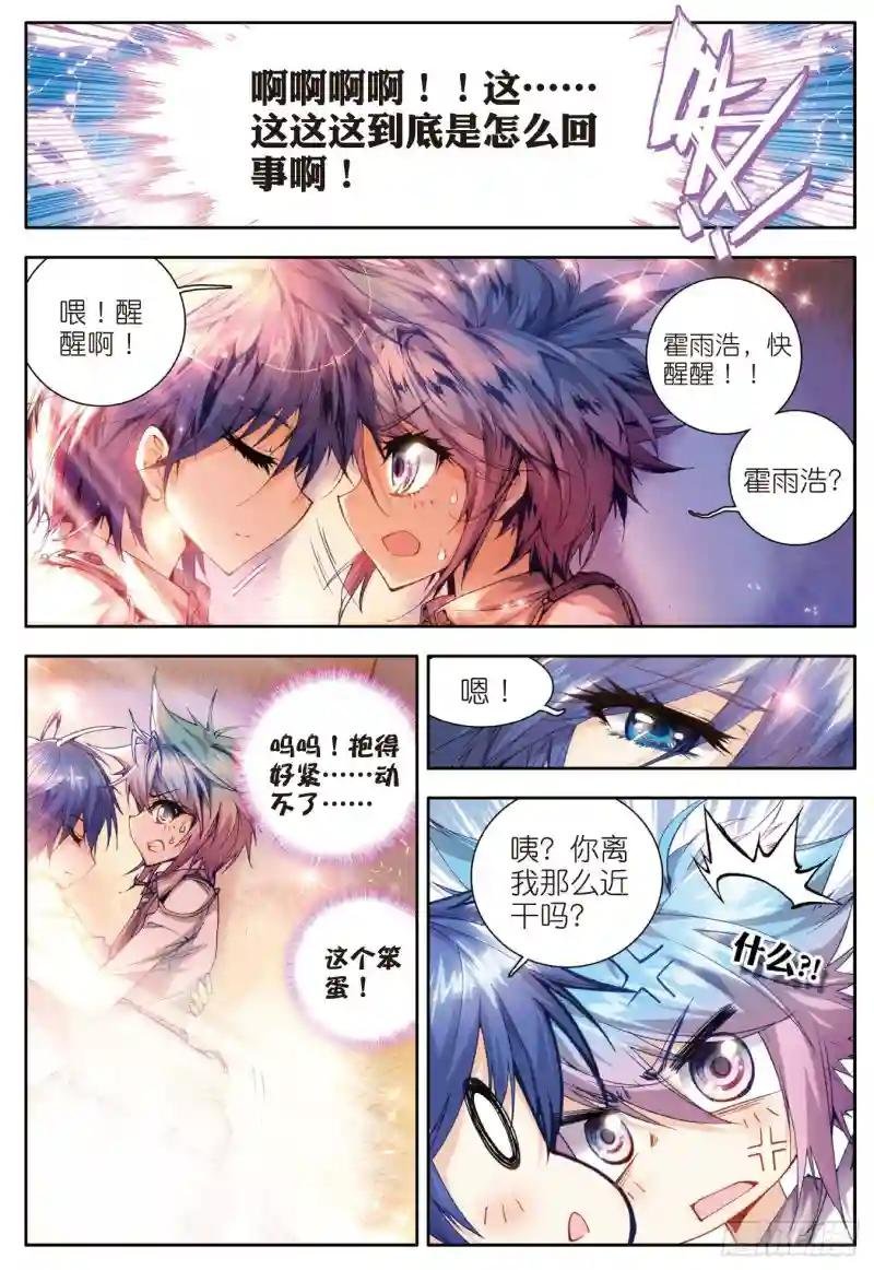 22 浩冬之力