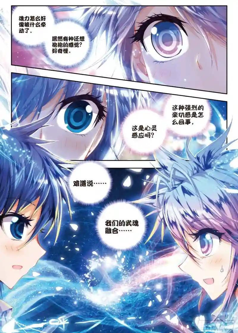 22 浩冬之力
