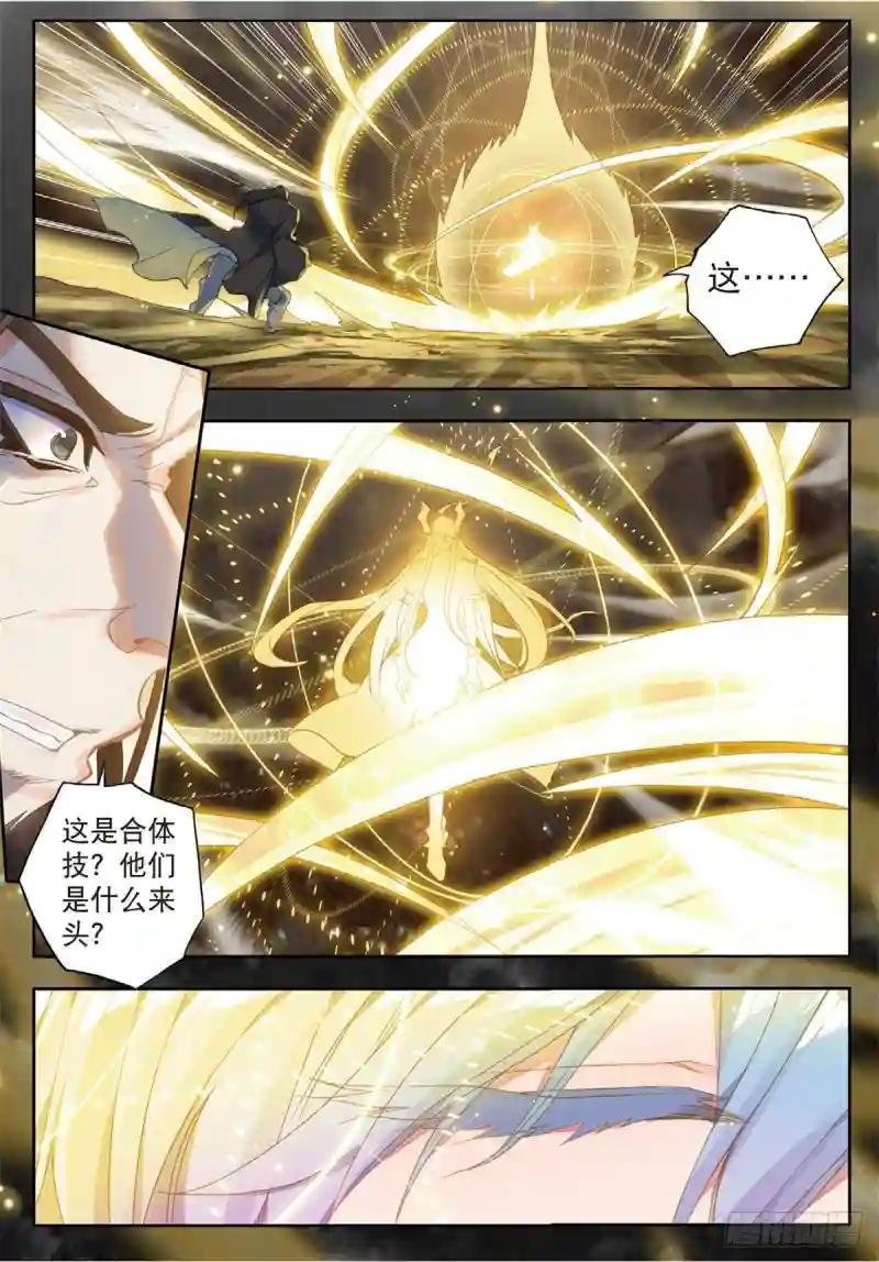 228 命运之龙吟