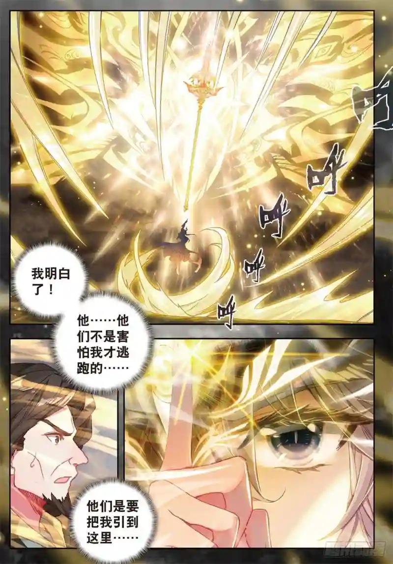228 命运之龙吟