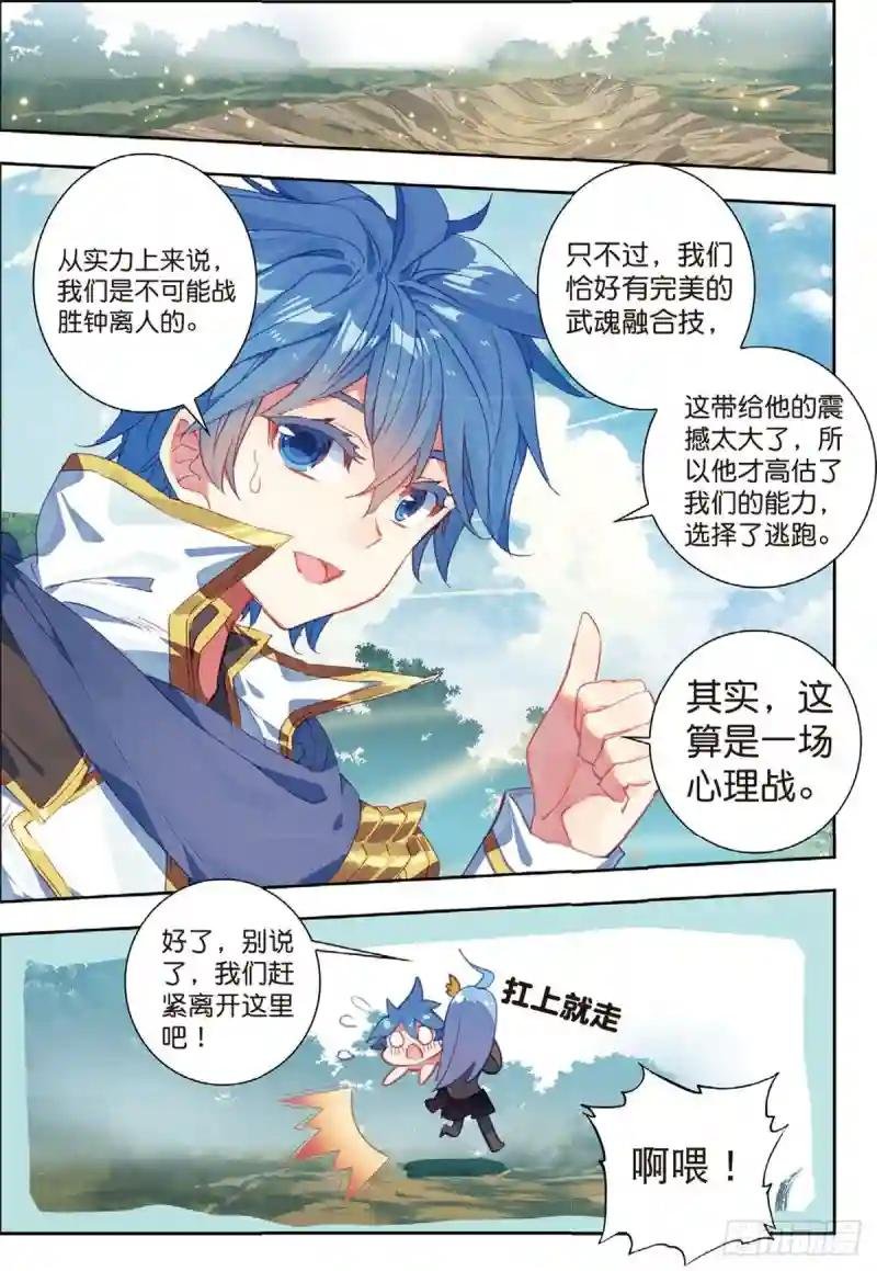 228 命运之龙吟