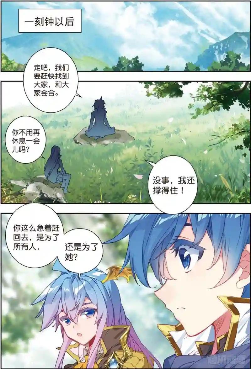 228 命运之龙吟