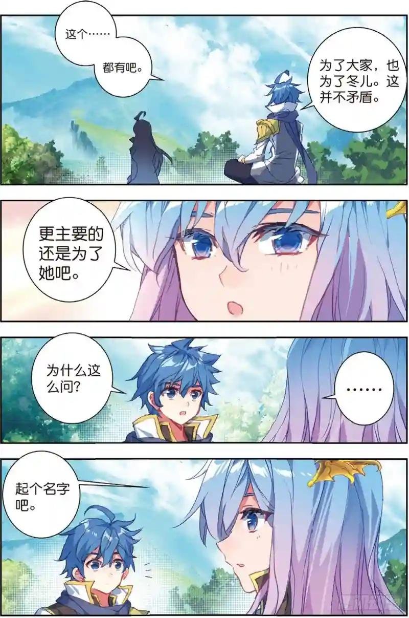 228 命运之龙吟