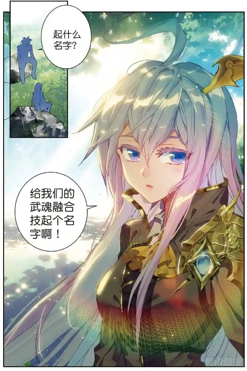 228 命运之龙吟