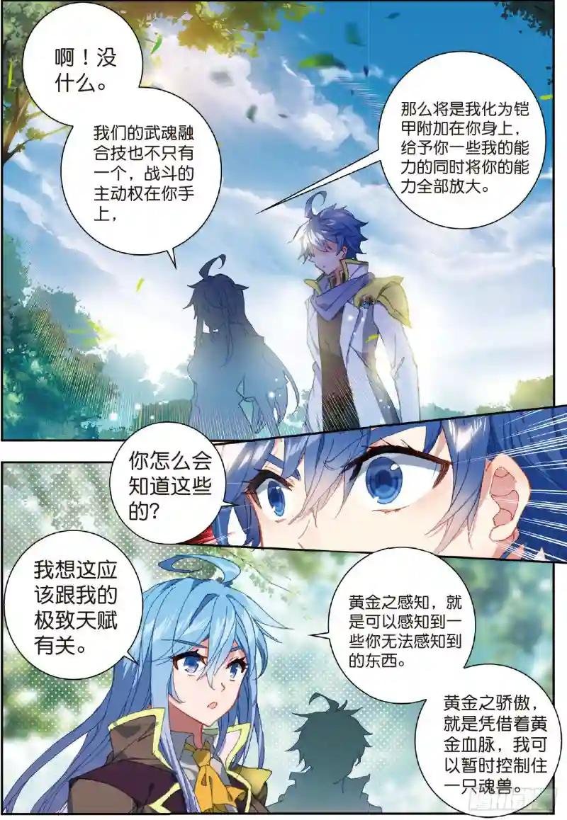 229 隔阂
