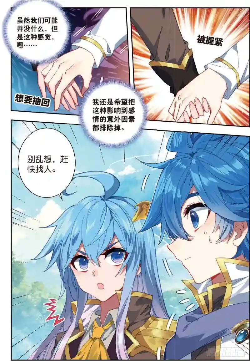 229 隔阂