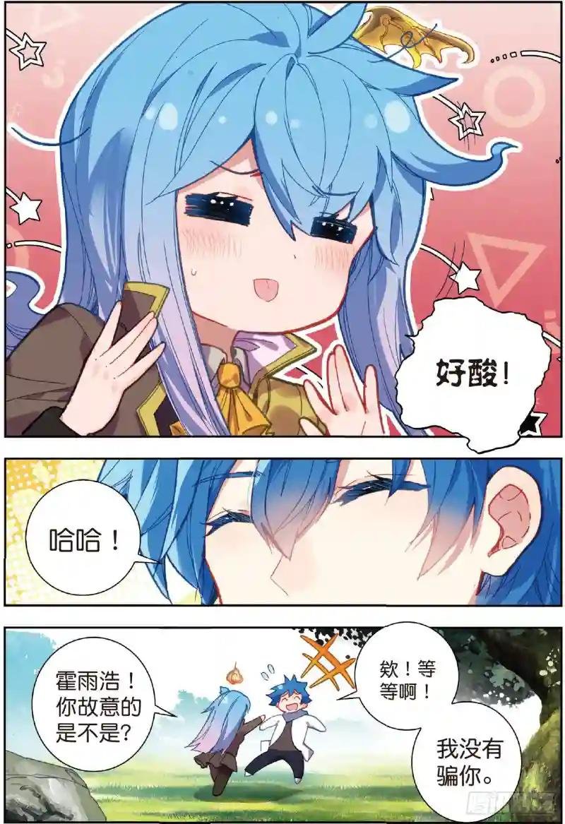 229 隔阂